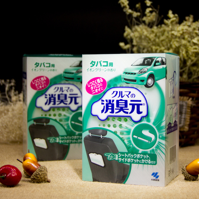 小林制药汽车芳香剂消臭元 为爱车打造清新驾乘空间的百克神器