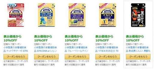 日本亚马逊小林制药营养辅助食品促销专场，健康生活好帮手实时折扣同步