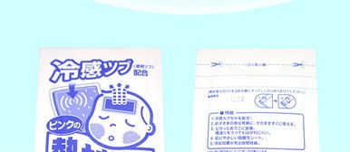 守护体温舒适区 小林制药退热退烧贴蓝色经验分享
